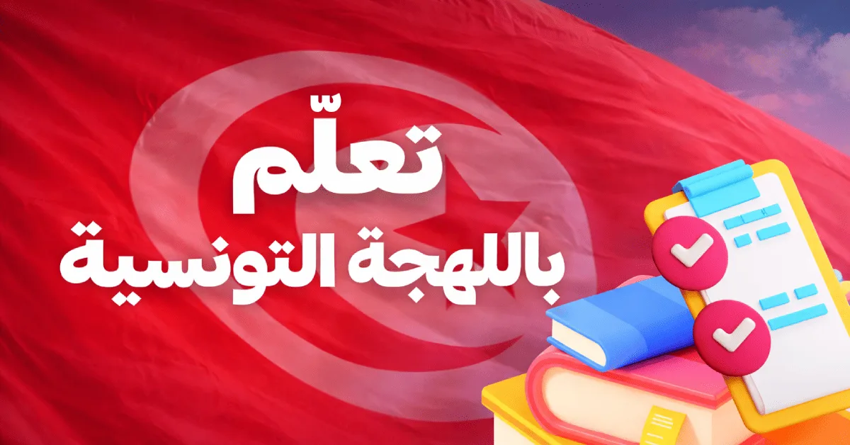 Screenshot of T3alem.tn